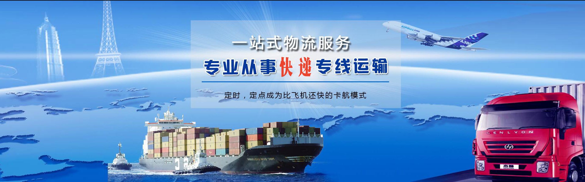 国营南海农场到北京物流公司-国营南海农场至北京物流专线-国营南海农场空运到北京-优时通物流有限公司