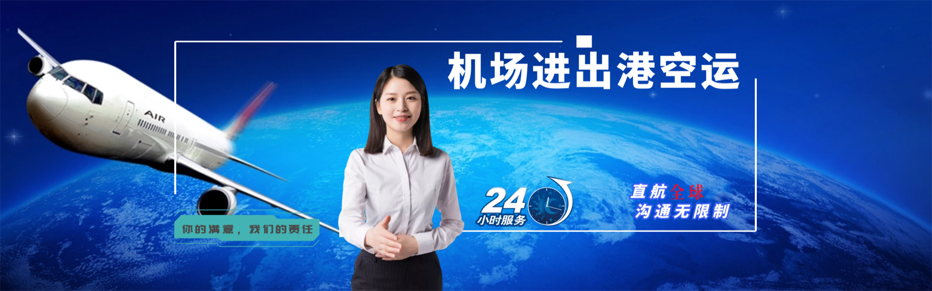 国营南海农场到北京物流公司-国营南海农场至北京物流专线-国营南海农场空运到北京-优时通物流有限公司