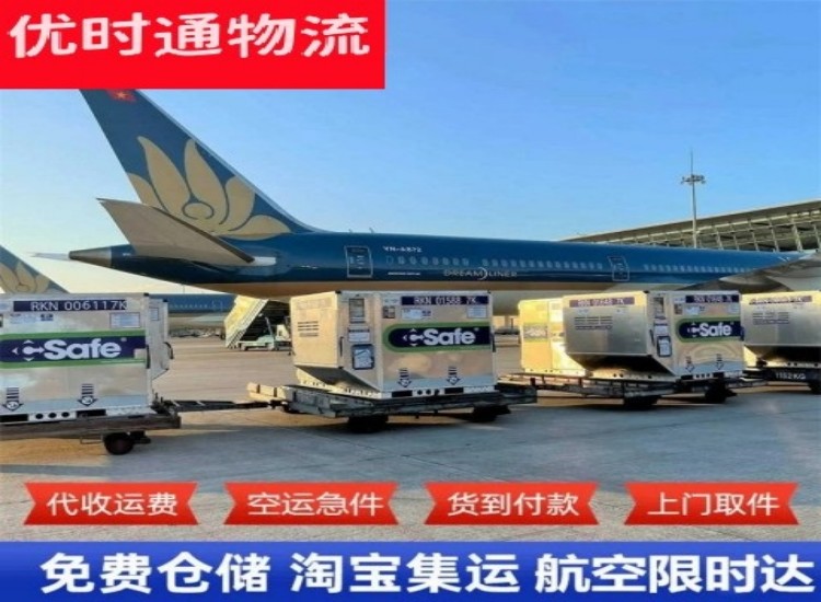 国营南海农场到北京物流专线-国营南海农场到北京空运公司